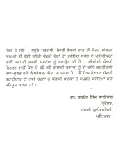 Mombati - Book By Major Mangat