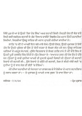 Monto Diya Kahaniya - Book By Sahadat Hasan Monto 