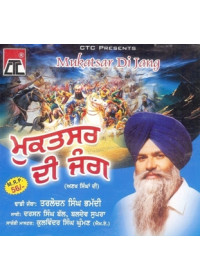 Mukatsar Di Jang - Audio CDs By Bhai Tarlochan Singh Bhomdi