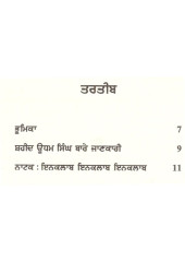 Natak Inklaab Inklaab Inklaab - Book By Rakesh Kumar