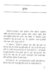 Navan Shivala  - Book By Gurbaksh Singh Preetlari