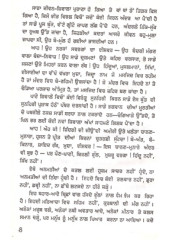 Navan Shivala  - Book By Gurbaksh Singh Preetlari