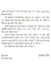 Navan Shivala  - Book By Gurbaksh Singh Preetlari