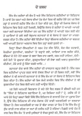 Nidharak Balwan Singh Singhnian - Book By Bibi Balwant Kaur Pardesi