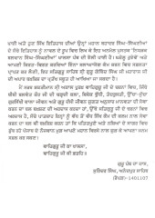 Nidharak Balwan Singh Singhnian - Book By Bibi Balwant Kaur Pardesi