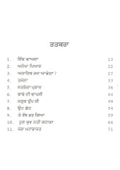 Oh Chhoh - Book By Prem Singh Barnalvi