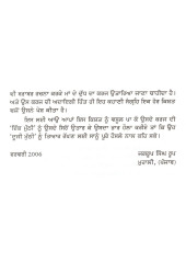 Oh Chhoh - Book By Prem Singh Barnalvi