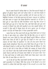 Oh Chhoh - Book By Prem Singh Barnalvi