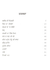 Opra Ghar - Book By Gurdial Singh