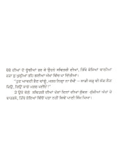 Opra Ghar - Book By Gurdial Singh