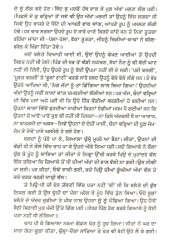 Opra Ghar - Book By Gurdial Singh