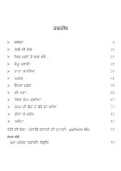 Opra Mard - Book By Gurbachan Singh Bhullar