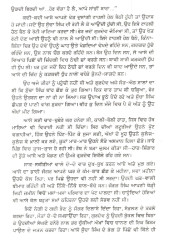Opra Mard - Book By Gurbachan Singh Bhullar