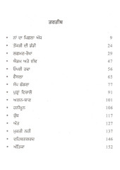 Opri Hava - Book By Baldev Singh Dhaliwal