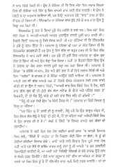 Opri Hava - Book By Baldev Singh Dhaliwal