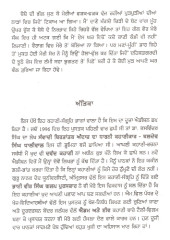 Opri Hava - Book By Baldev Singh Dhaliwal