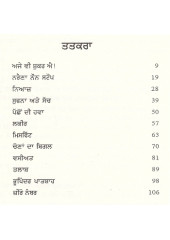 Pachon Di Hawa - Book By Avtaar Singh Billing