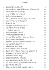 Pahela Period Lagan Ton Pahelan - Book By Harjinder Singh Surewalia 