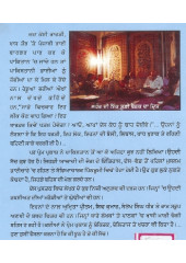 Pakistan De Sufikhane - Book By Prem Parkash 