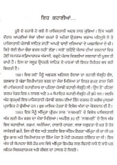 Pakistani Punjabi Kahani - Book By Jatinderpal Singh Jolly, Narinder Kaur 