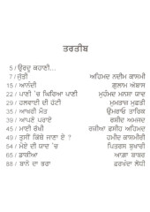 Pakistani Urdu Kahani - Book By Om Parkash Panahgeer
