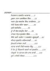 Panchkula Ch Janaza - Book By Jinder 