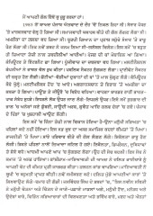 Panchkula Ch Janaza - Book By Jinder 