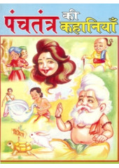 Panchtantar Ki Kahanian