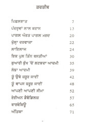 Pandhervan Lal Crass - Book By Dr. Karnail Singh Shergill