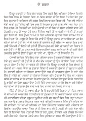 Parlo Goonj - Book By Mohd. Bashir Maler Kotlvi 