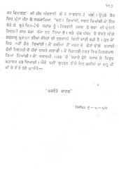 Patwante Katal - Book By Sohan Singh Seetal