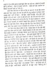 Patwante Katal - Book By Sohan Singh Seetal