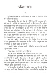 Patwante Katal - Book By Sohan Singh Seetal