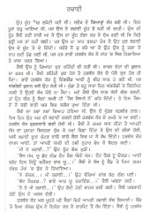 Pharangian Di Nuh - Book By Veena Verma