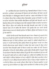 Pooneean - Galote - Book By Dr. Balwinder Kaur Barar