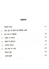 Prachin Bharti Budh Dharam - Udbhav , Subhao Ate Patan - Book By Karamtej Singh Sarao 