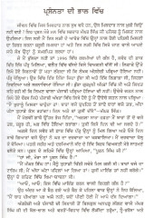 Prasanta Di Bhal Vich - Book By Puran Singh 