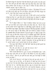 Prasanta Di Bhal Vich - Book By Puran Singh 