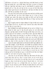 Prasanta Di Bhal Vich - Book By Puran Singh 