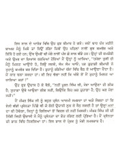 Prasanta Di Bhal Vich - Book By Puran Singh 