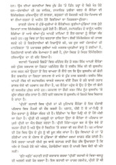 Preeti - Book By Jarnail Singh Garcha 
