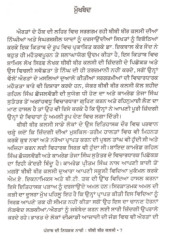 Punjab Di Nidarak Nari Bibi Bir Kalsi - Book By Dr. Iqbal Kaur