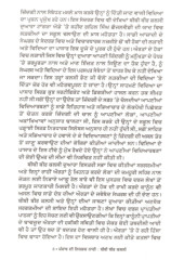 Punjab Di Nidarak Nari Bibi Bir Kalsi - Book By Dr. Iqbal Kaur