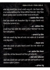 Punjab Di Nidarak Nari Bibi Bir Kalsi - Book By Dr. Iqbal Kaur