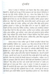 Punjab Di Rajniti : Vibhin Pakh - Book By Dr. Jamshid Ali Khan 