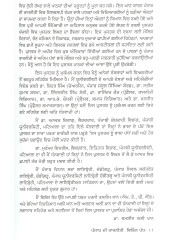 Punjab Di Rajniti : Vibhin Pakh - Book By Dr. Jamshid Ali Khan 