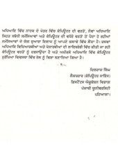 Punjabi Bhasha Ate Computer Dian Upyogtavan - Book By Dilraj Singh