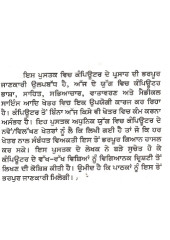 Punjabi Bhasha Ate Computer Dian Upyogtavan - Book By Dilraj Singh