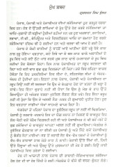 Punjabi Bhasha Da Bhavikh - Book By Ali Rajpura 