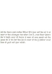 Punjabi Bhasha Da Bhavikh - Book By Ali Rajpura 